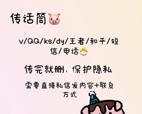 恋爱中如何保护隐私？保护个人隐私的策略有哪些？  第1张