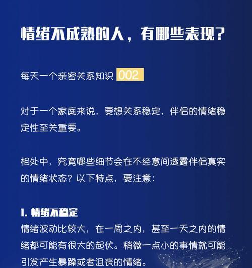 如何处理不成熟的争吵导致的冷静分手？  第1张