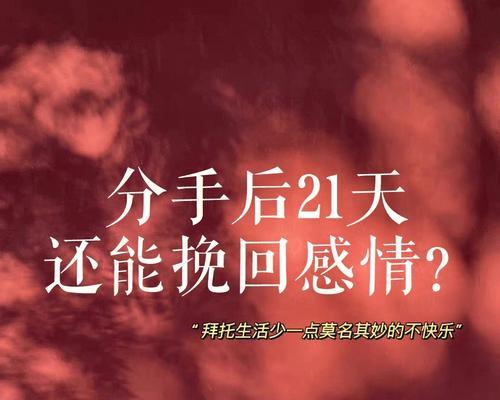 感情中正确的挽回方式是什么？如何避免常见错误？  第3张