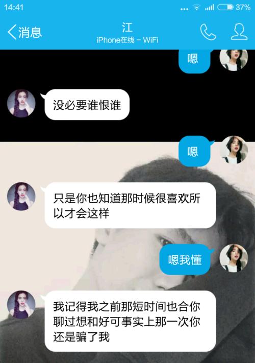 跟男友闹矛盾了要离开他吗？我该怎么办？  第3张