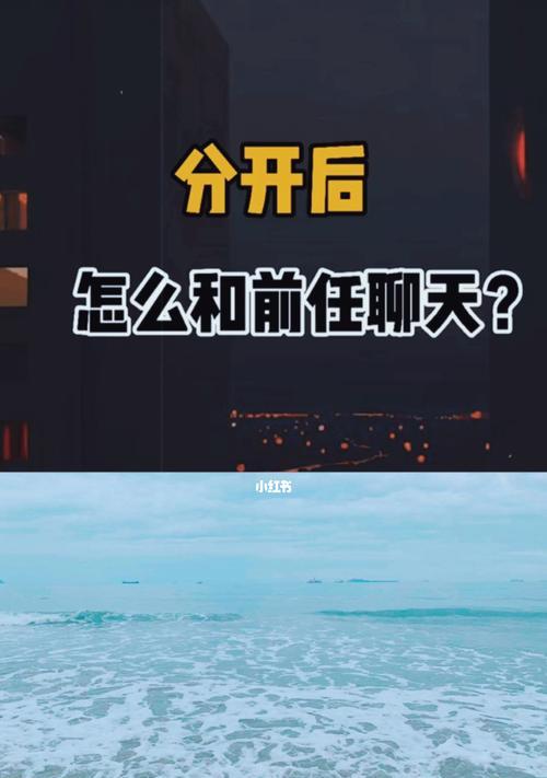 前任借口提分手怎么挽回？有效挽回策略有哪些？  第1张