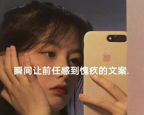 分手挽回拒绝后悔文案怎么写？有效挽回策略有哪些？  第2张