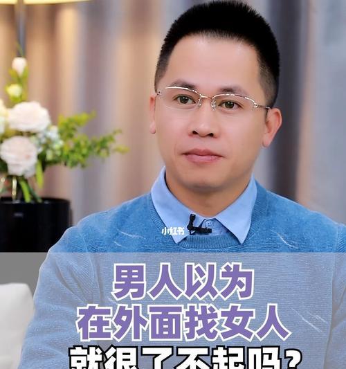 男人婚外出轨偏好已婚女性的原因是什么？  第2张