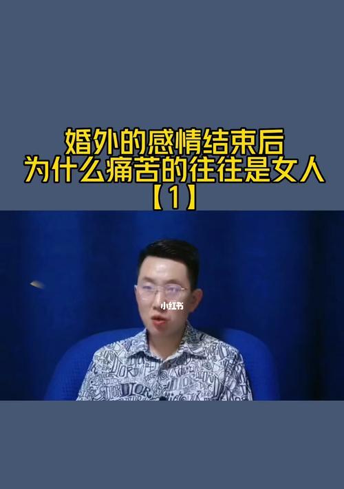 男人婚外出轨偏好已婚女性的原因是什么？  第1张