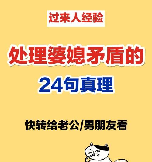 婆媳相处如何保持“一碗汤”的距离？维持和谐关系的秘诀是什么？  第1张