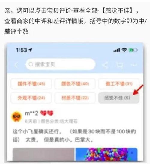 淘宝如何在几天内成功挽回差评？有效策略是什么？  第3张
