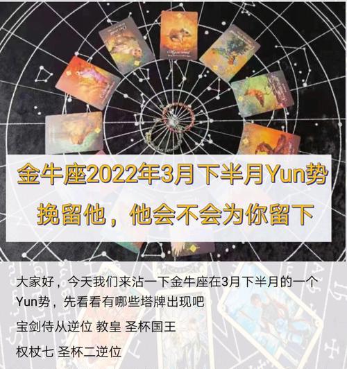 如何让金牛座挽回你？挽回金牛座的正确方法是什么？  第3张