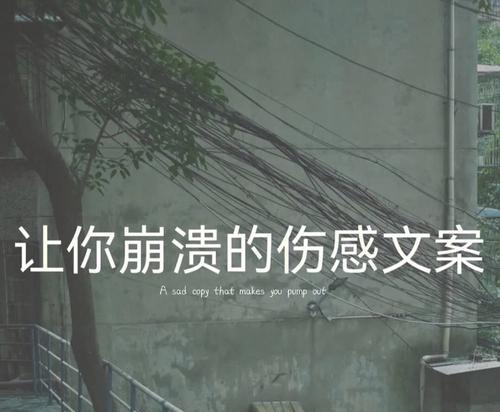 如何用伤感小作文挽回前任？有效挽回前任的文案技巧是什么？  第1张