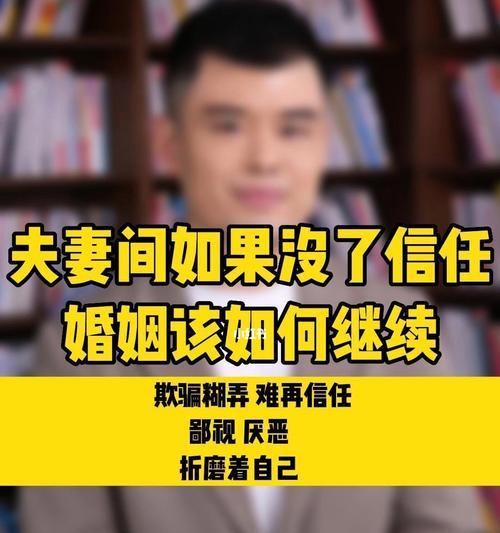 和男朋友之间信任感丧失怎么办？挽回关系的正确方法是什么？  第3张