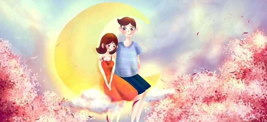 你的择偶标准是什么呢？如何确定理想的伴侣特质？  第2张