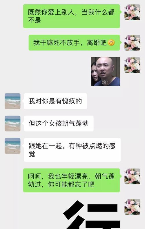 如何处理老公出轨？真心话能否挽回婚姻？  第2张