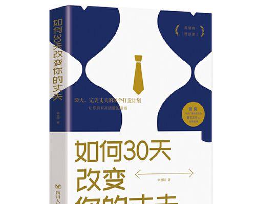 夫妻如何提高婚姻质量？有效沟通和共同活动的秘诀是什么？  第2张