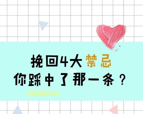 分手后如何挽回？遵循这4个步骤能提高成功率吗？  第3张