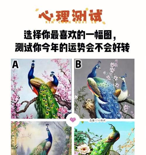 超准的心态测试爱情是什么？如何通过测试了解爱情观？  第2张