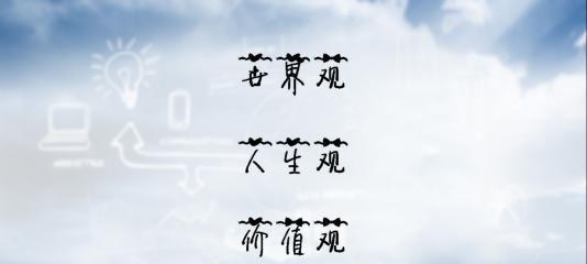 如何和三观不合的婆婆相处？相处技巧有哪些？  第2张