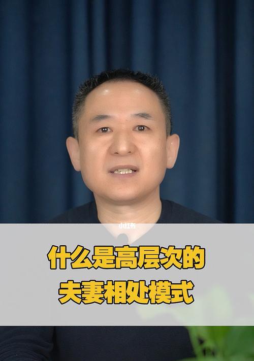 夫妻如何建立正确的两性观念？有哪些有效方法？  第3张