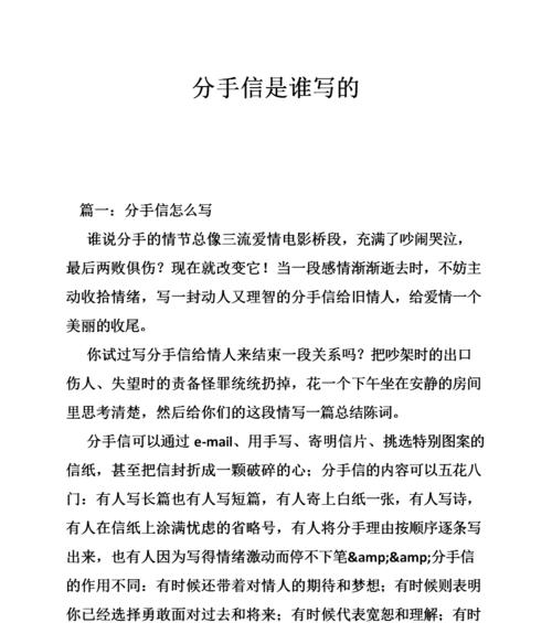 为什么分手？分手的真正原因是什么？  第3张