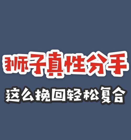 真性分手后挽回的最佳时机是什么时候？如何有效把握？  第1张