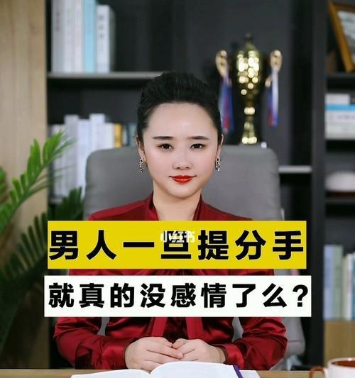 分手后女生绝情复合的可能性有多大？如何挽回？  第3张