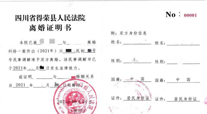 离婚判决书需要多长时间才能下达？如何查询判决进度？  第1张