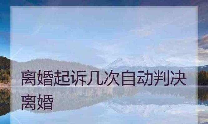 离婚判决书需要多长时间才能下达？如何查询判决进度？  第2张