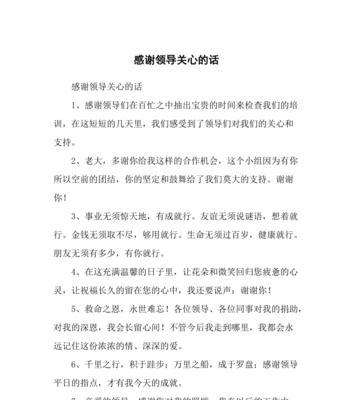 别等我，感谢爱人的话语，暖心？如何表达对爱人的感激之情？  第1张