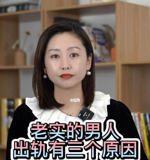 男人出轨的真正原因是什么？如何预防和解决？  第1张