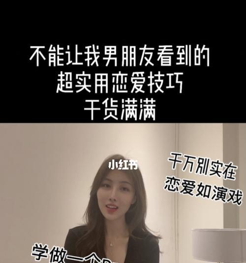 恋爱宝典：如何获得一份优质的爱情？遵循哪些步骤可以提高成功率？  第2张