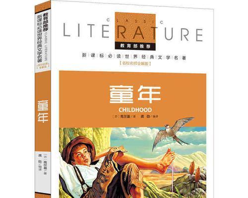 高尔基童年中的舅舅形象是什么？如何影响了主人公的成长？  第3张