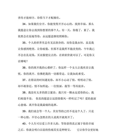 婚外情分手后情人态度坚决怎么办？如何处理分手后的关系问题？  第2张