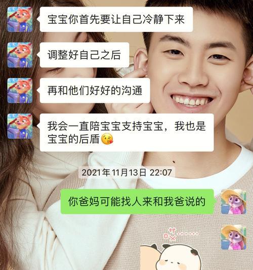 面对父母反对，恋爱关系如何处理？解决方法有哪些？  第3张