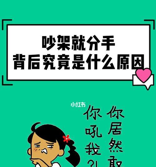 男生吵架想分手怎么挽回（掌握这些技巧）  第1张