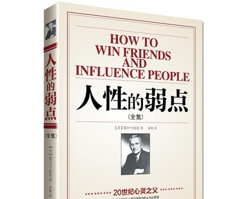 探讨爱情中的弱点——如何克服（挑战自我、更好地爱——深入探讨爱情脆弱的原因）  第1张