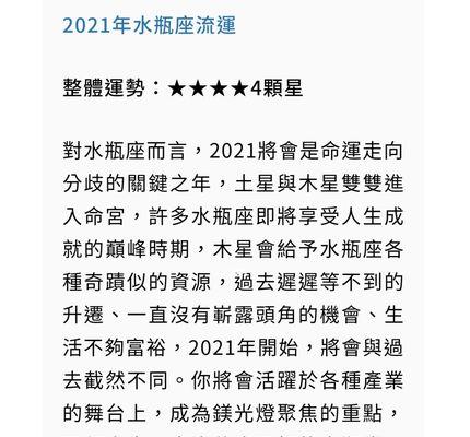 如何成功挽回双鱼男的心（水瓶女必看的15个实用技巧）  第1张