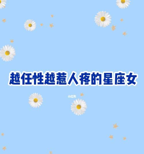 星座男生的挽回女神——十二星座中最有挽回能力的女生（探秘星座女神）  第1张