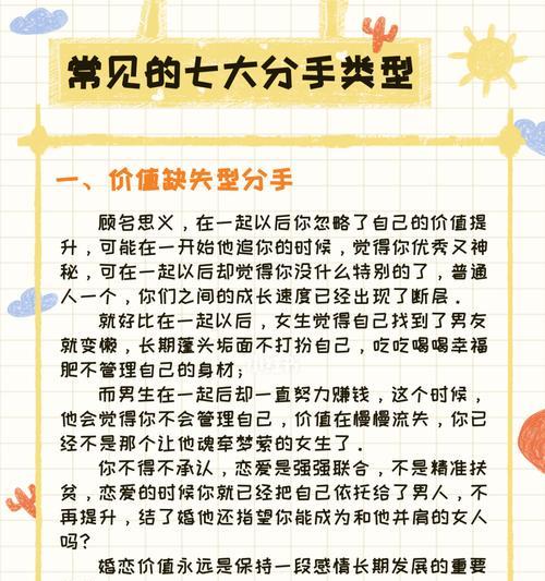 挽回男友的15招，让爱重燃（分手后的处理）  第1张