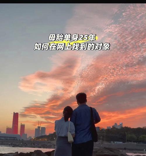 对相亲感到恐惧，单身五年的我该怎么办？如何克服心理障碍？  第2张