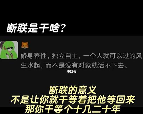 断联后多久应该重新联系？如何处理断联期间的情绪？  第2张