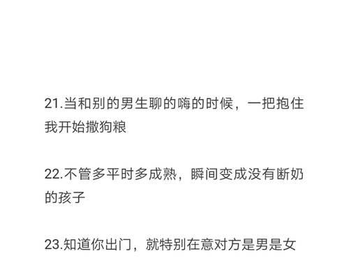 恋爱中男人吃醋的表现是什么？如何正确处理？  第2张
