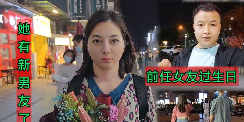 挽回前男友的几率有多大？如何正确处理分手后的新恋情？  第2张