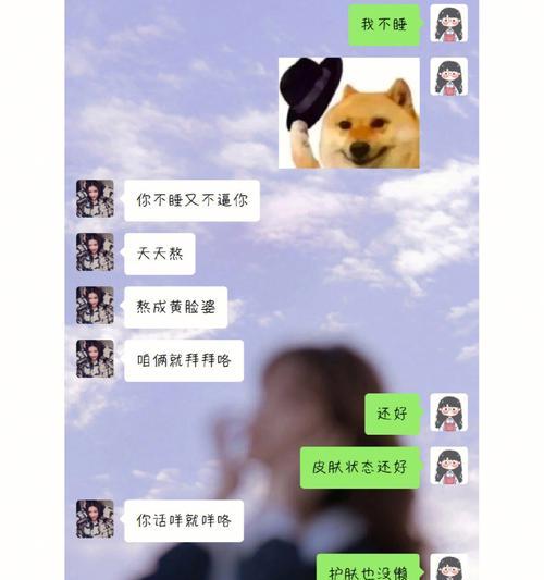 不信任男友的烦恼（探究原因与解决方法）  第1张