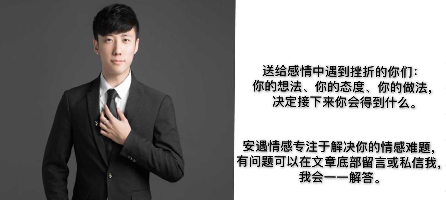 分手后如何挽回婚姻？心理学方法有哪些？  第3张