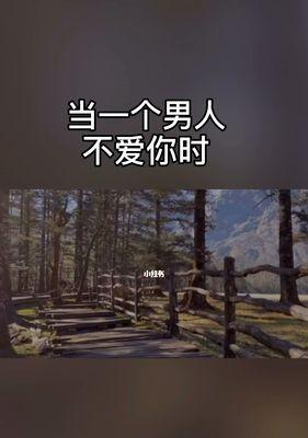 挽回友谊的秘诀：如何在别人不喜欢你时重建信任和联系？  第1张