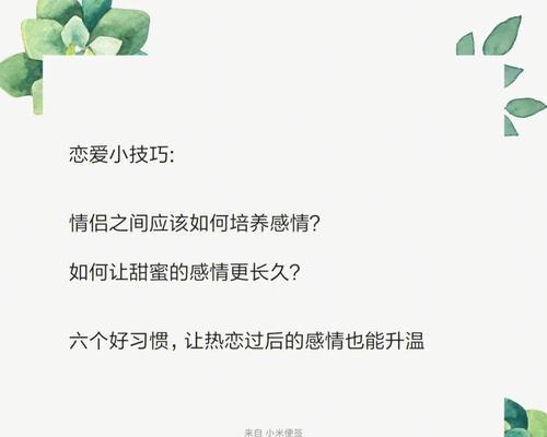 大学生该如何正确处理恋爱？遇到分手怎么办？  第2张