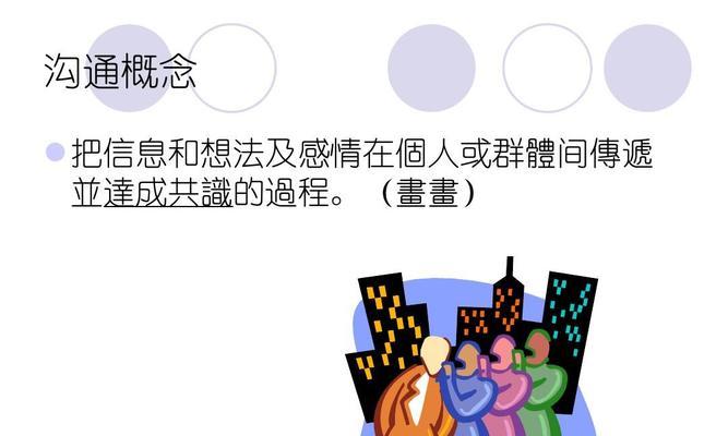 夫妻间无法有效沟通怎么办？沟通障碍的解决方法是什么？  第1张