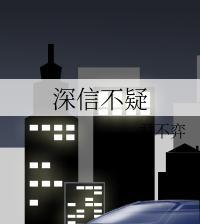爱情买卖真的存在吗？如何避免情感交易的陷阱？  第1张