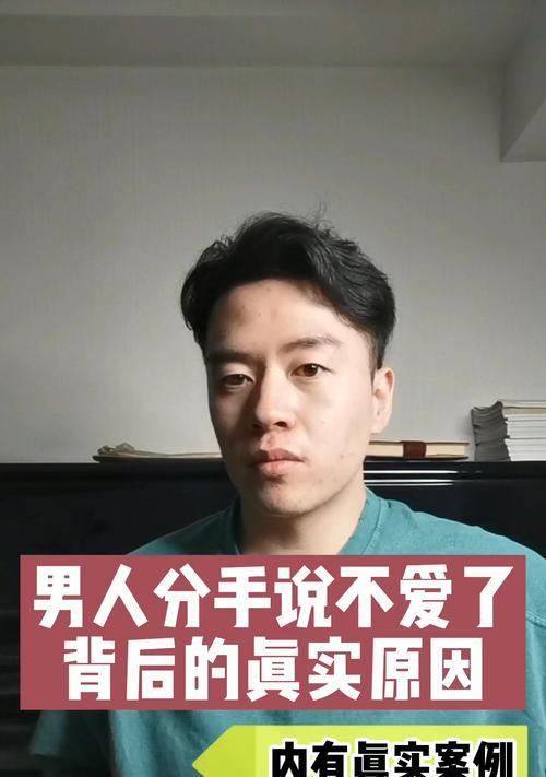 男人不爱你的两大表现是什么？如何识别这些信号？  第1张