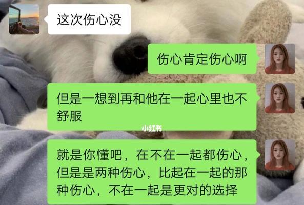 分分合合的爱情路，我们能否走到最后（探究分分合合对爱情的影响及应对方式）  第1张
