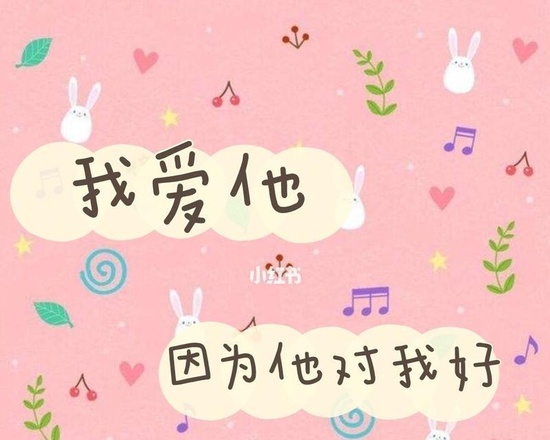 为什么不应该仅因为某人对你好就选择在一起？如何识别真爱？  第1张