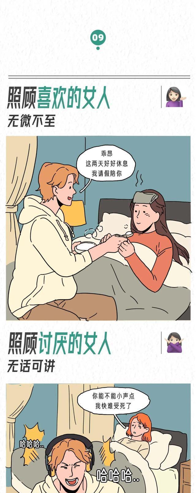 为什么不应该仅因为某人对你好就选择在一起？如何识别真爱？  第3张